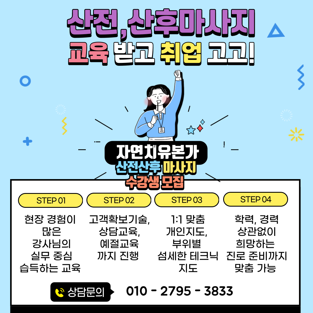 락테라피 이미지