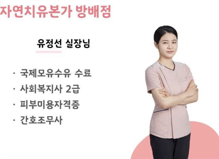 자연치유스포츠마사지 이미지
