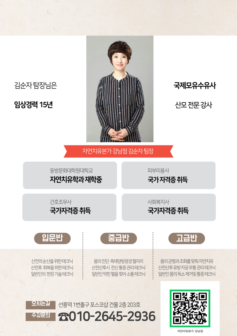 락테라피 이미지