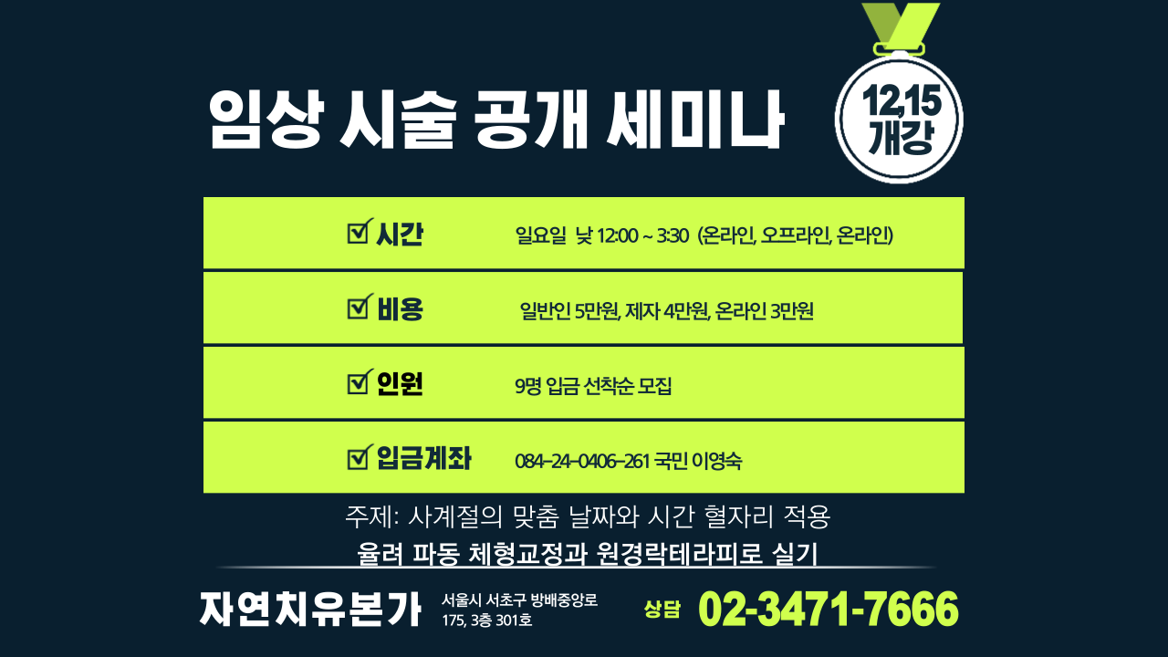 락테라피 이미지