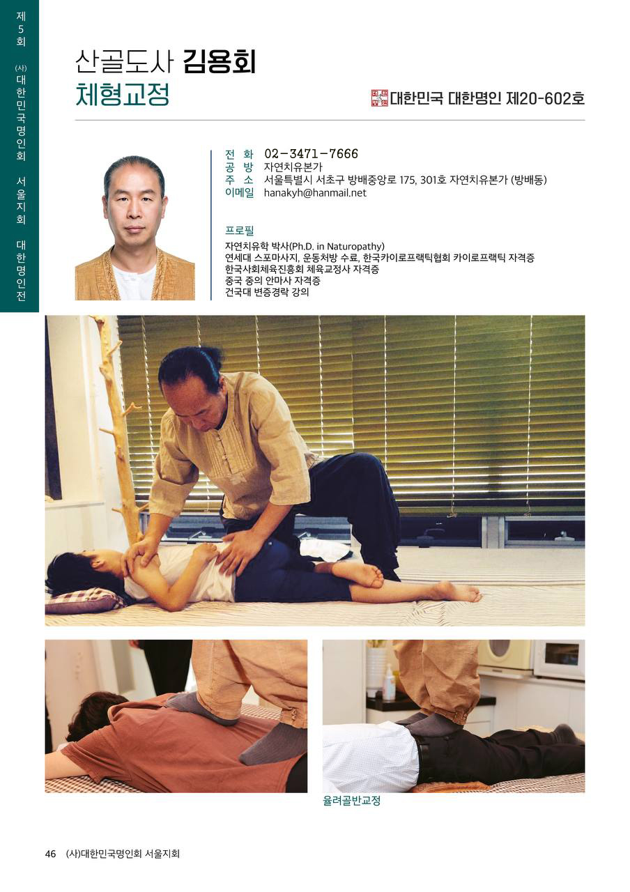 치유근육아카데미 이미지