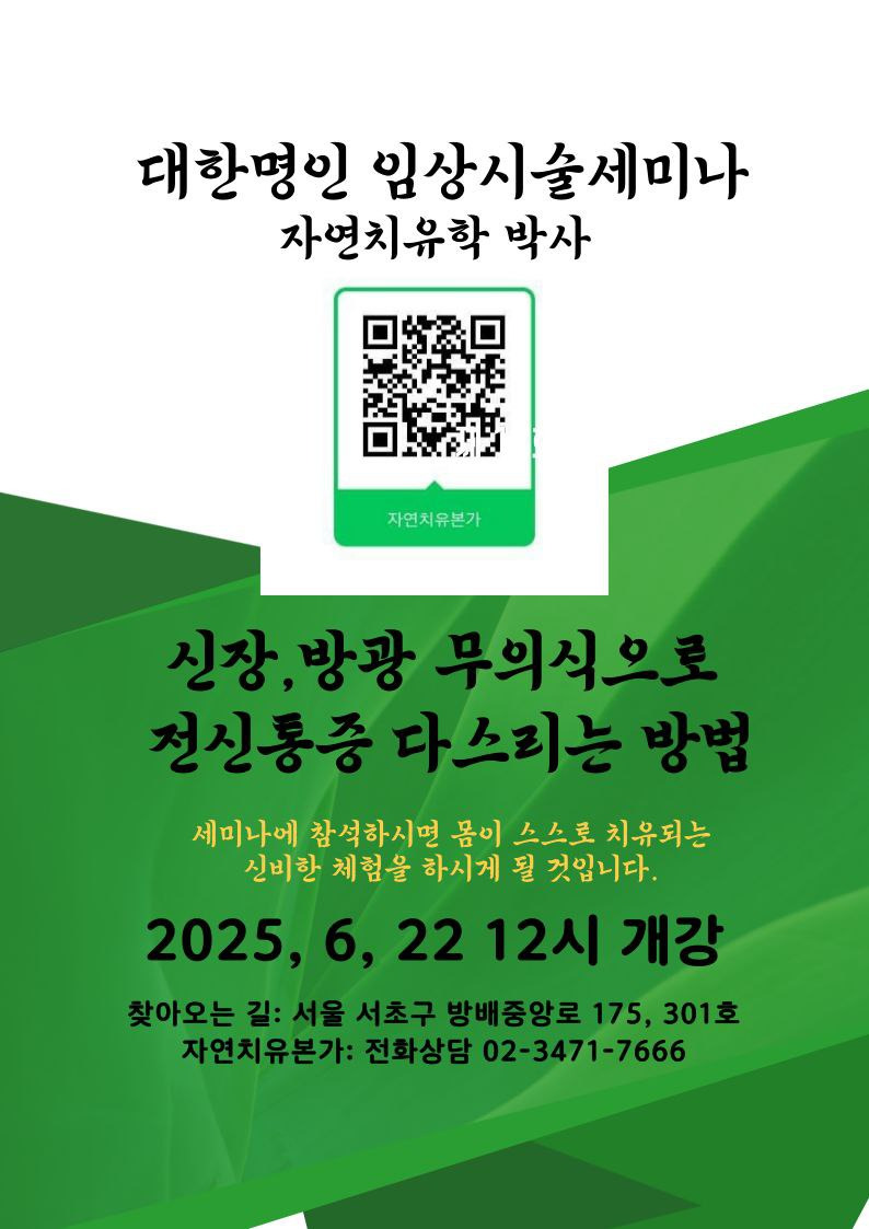 치유근육아카데미 이미지