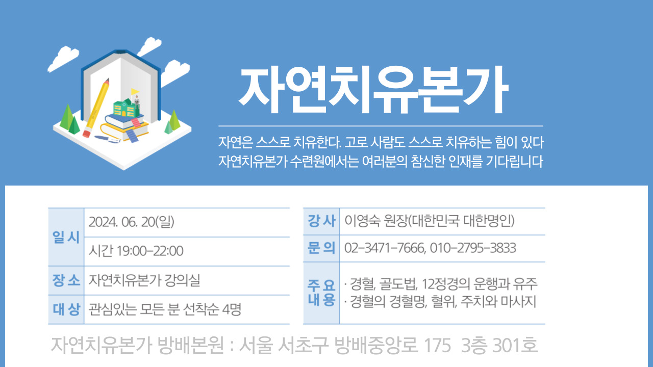 치유근육아카데미 이미지