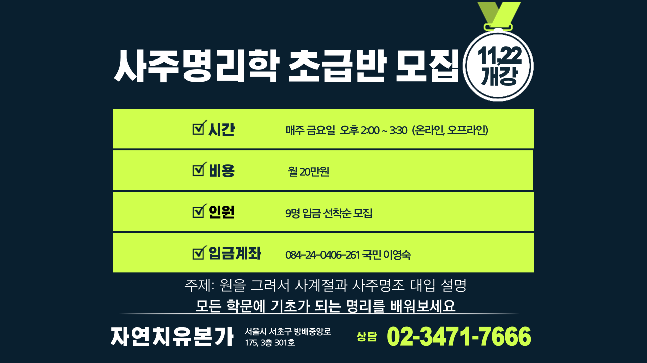 치유근육아카데미 이미지
