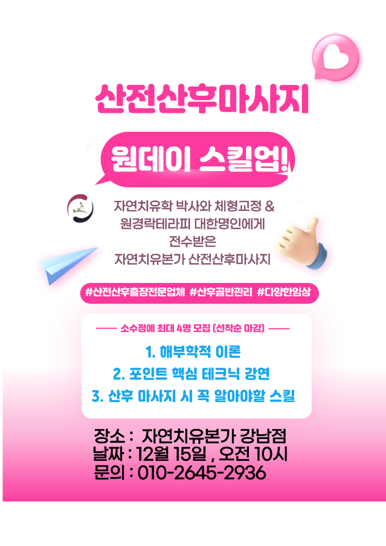 락테라피 이미지