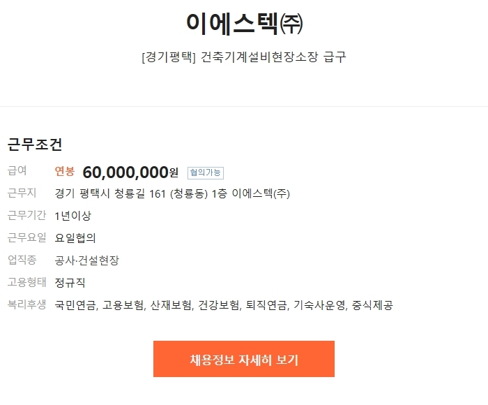 이에스텍 이미지