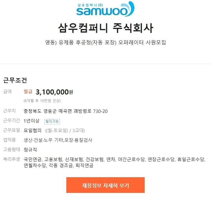 삼우컴퍼니 이미지