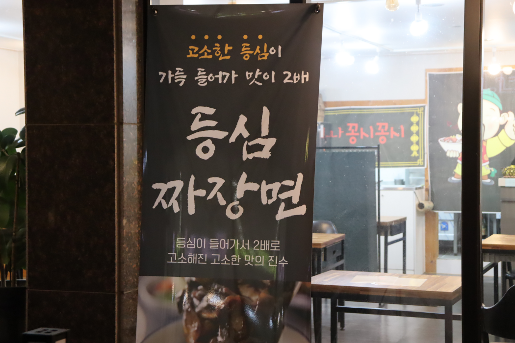 차이나꽁시꽁시 이미지