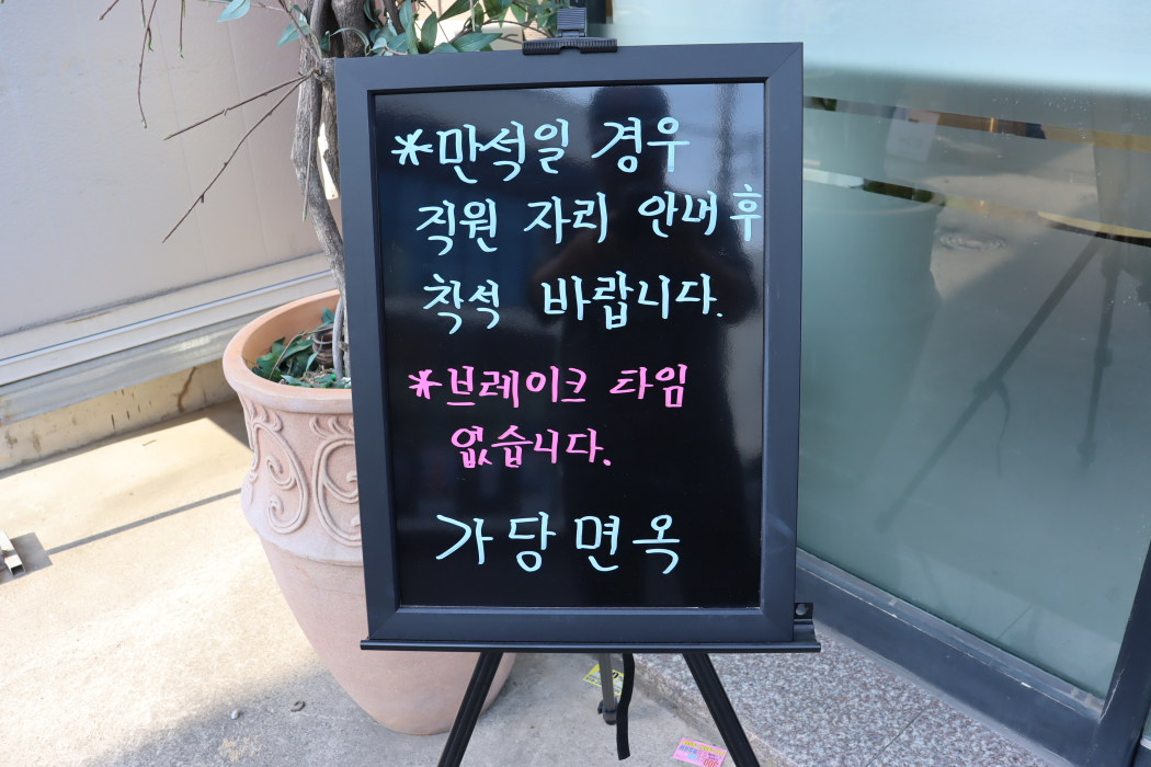 가당면옥 이미지