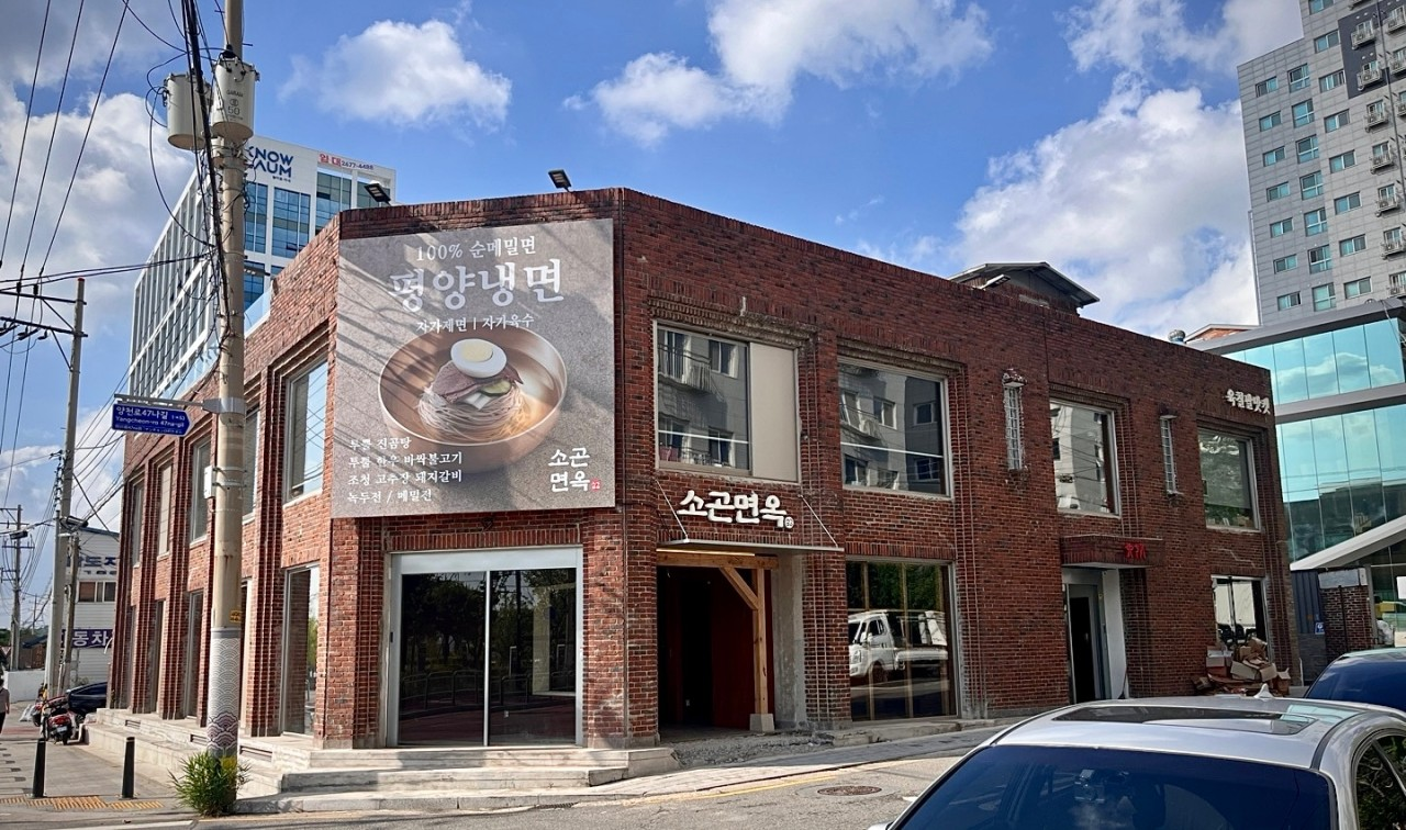소곤 이미지