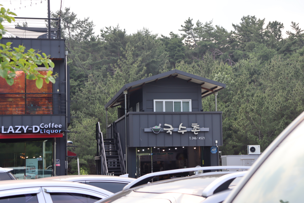포항국수촌 이미지