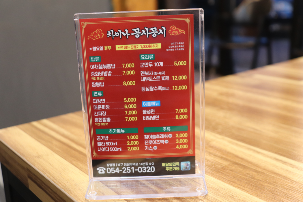 차이나꽁시꽁시 이미지