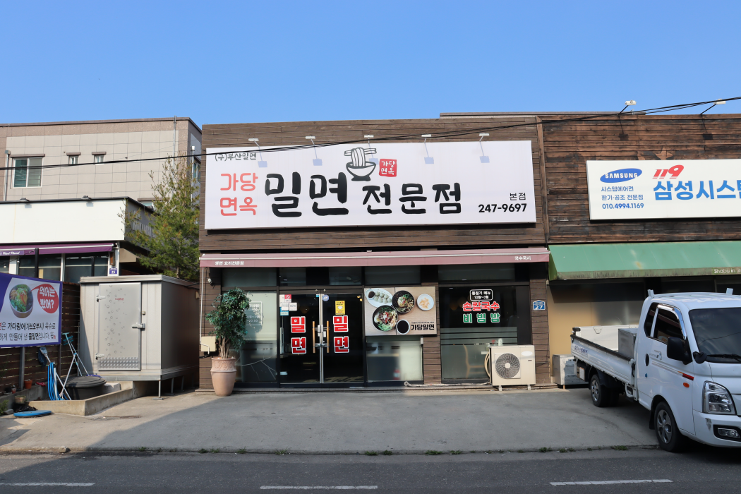 가당면옥 이미지