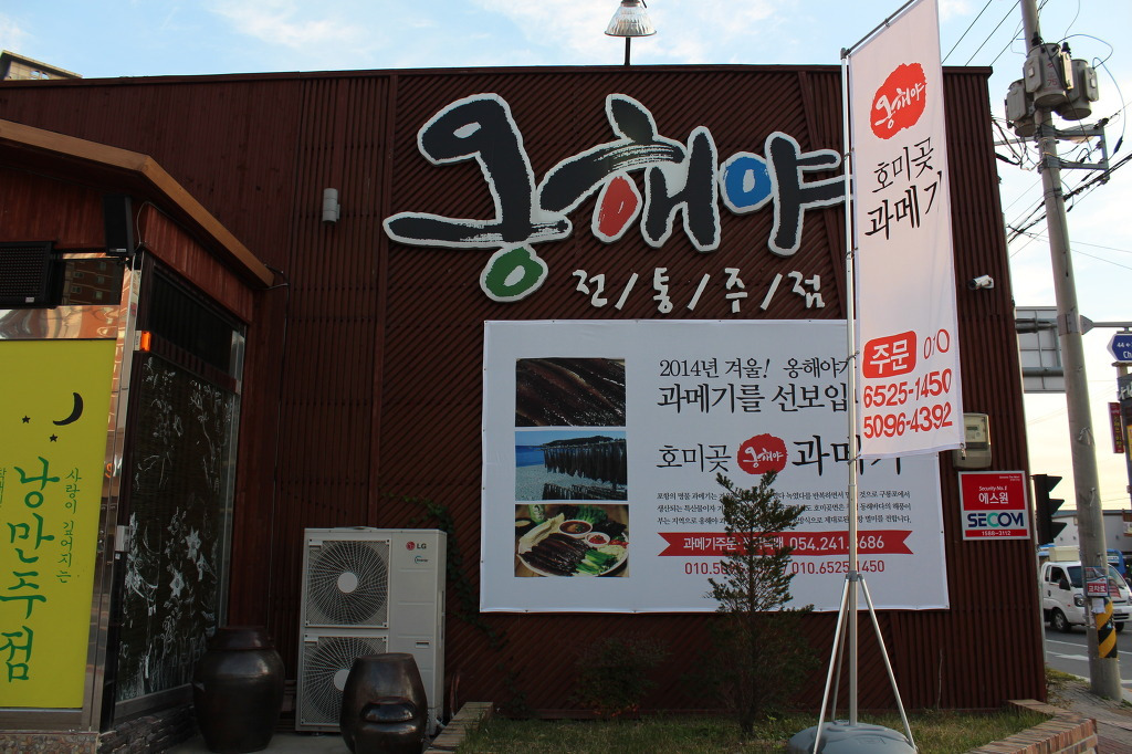 옹해야 이미지