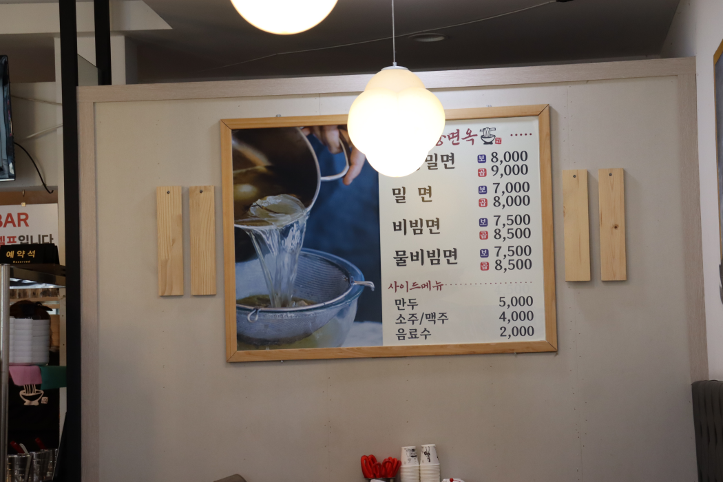 가당면옥 이미지