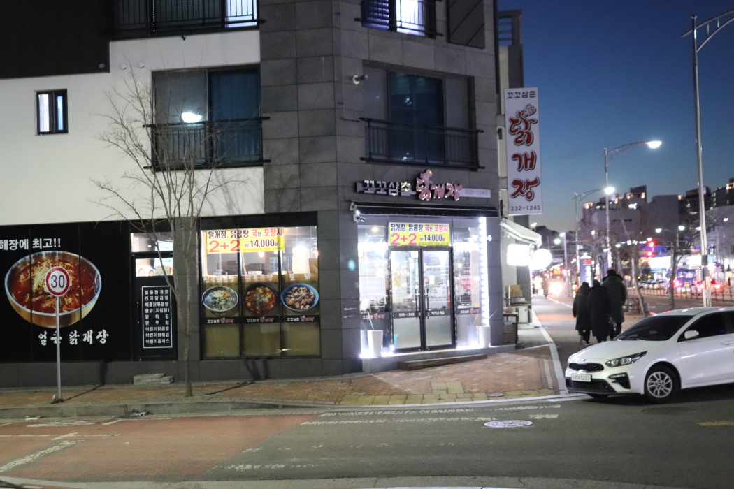 꼬꼬삼촌 이미지