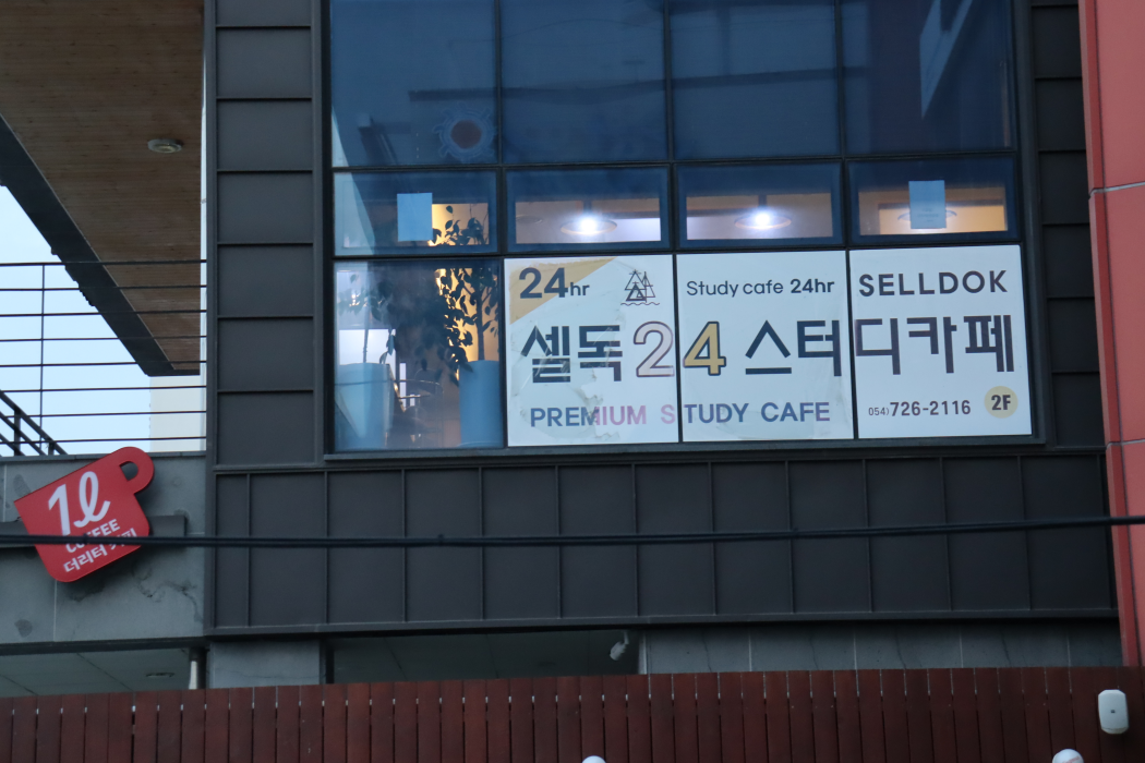 올라스터디카페24 이미지