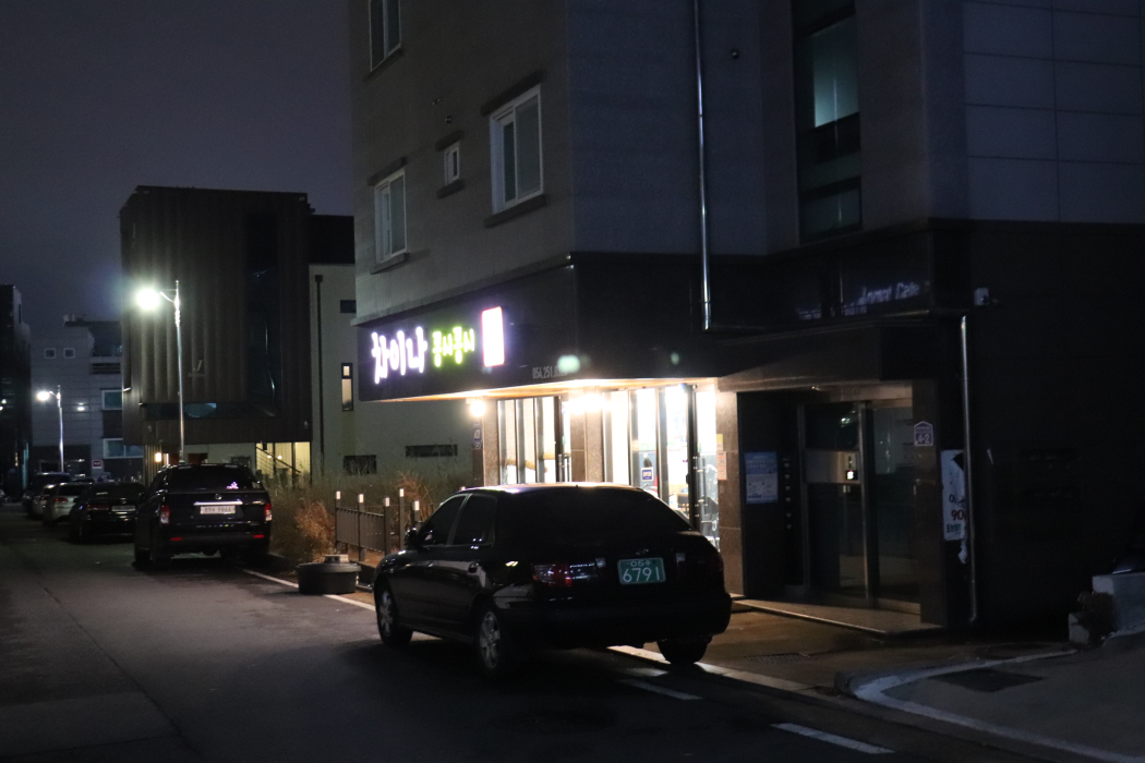 차이나꽁시꽁시 이미지