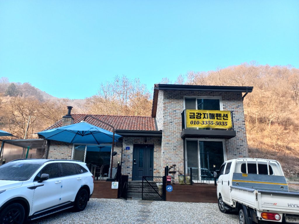 금강지매펜션 이미지