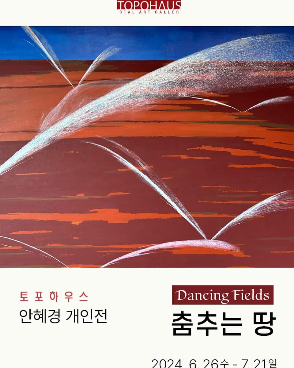 토포하우스 이미지