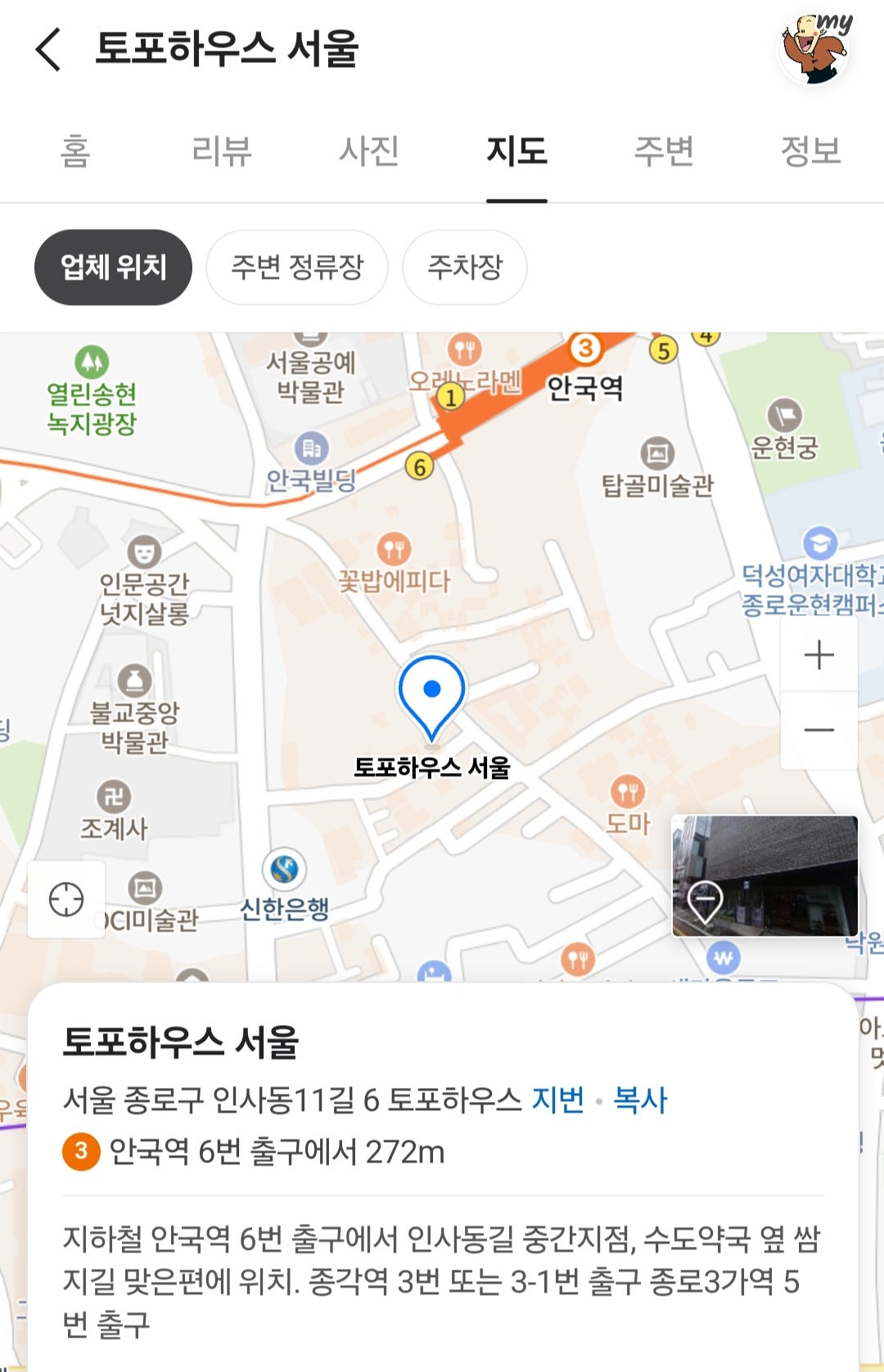 토포하우스 이미지