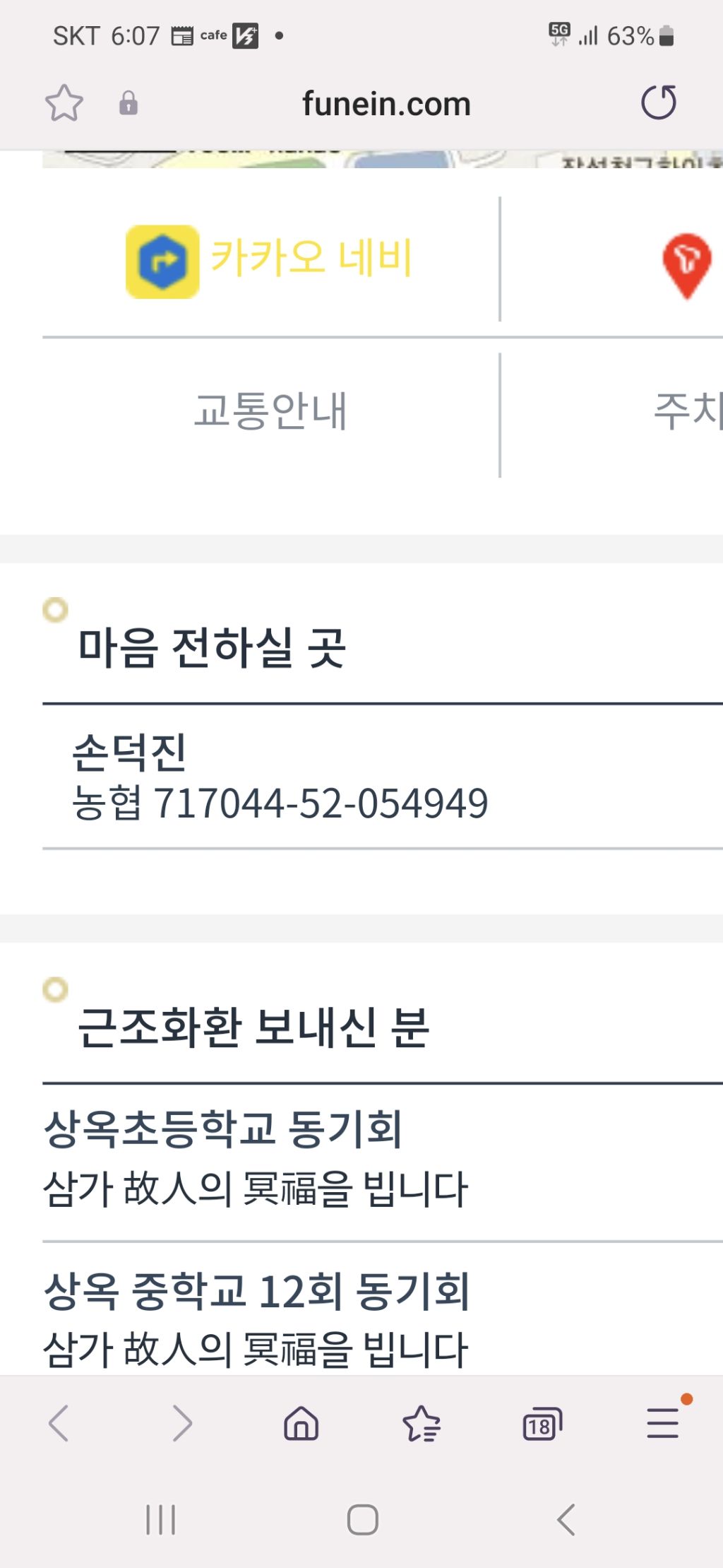 상옥프로폴리스 이미지