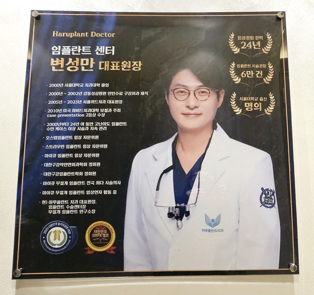 하루프란트치과에 가다ㅡ강남역 10번 출구 앞 - 추억의 갤러리 - SENURI TOTAL ART CENTER 하루프란트치과에 가다ㅡ강남역 10번 출구 앞