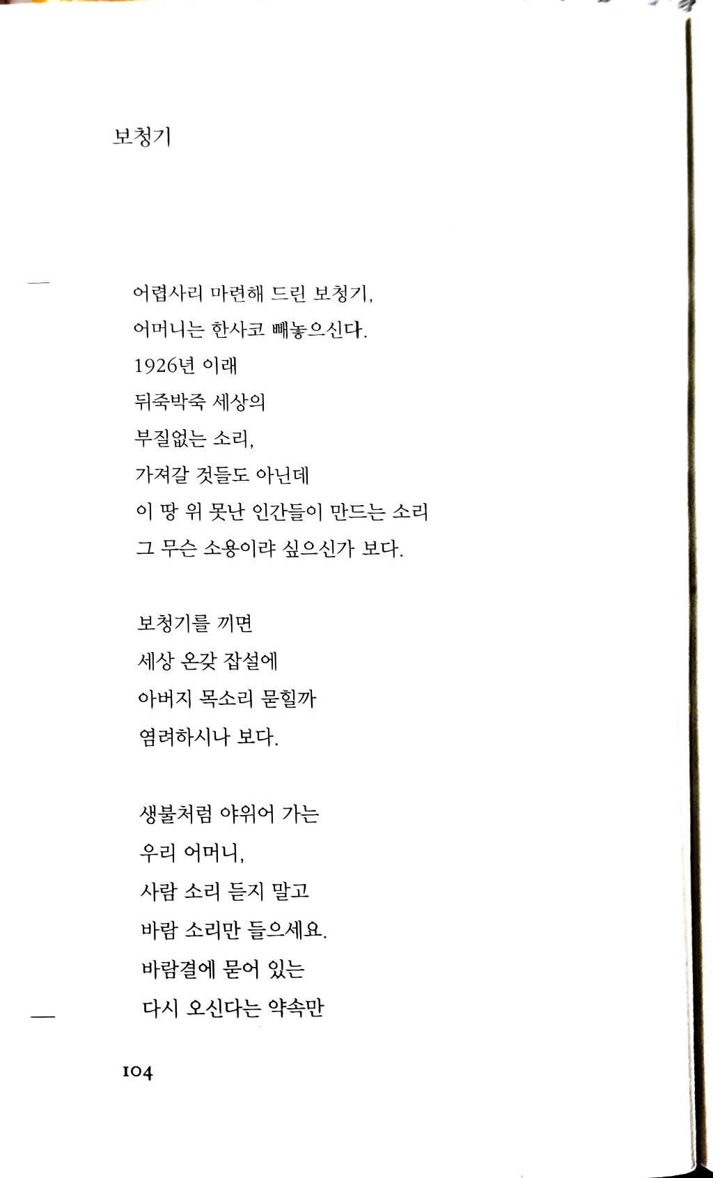 모바일 수업하려 마포에 가다ㅡ세계한인여성협회 사무실에서 - 추억의 갤러리 - SENURI TOTAL ART CENTER 모바일 수업하려 마포에... 