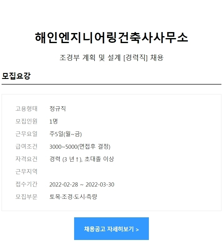 해인건축사사무소 이미지