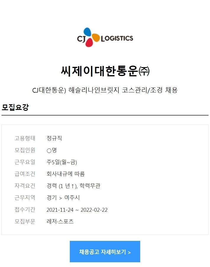 씨제이대한통운 해슬리나인브릿지 이미지