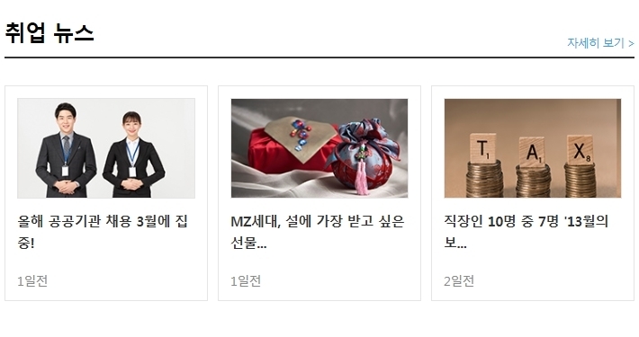 성원인력 이미지