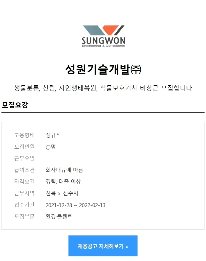 성원개발 이미지