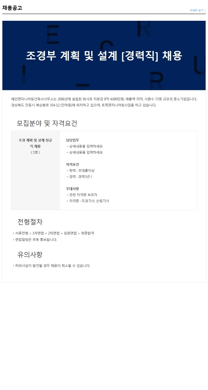 해인건축사사무소 이미지