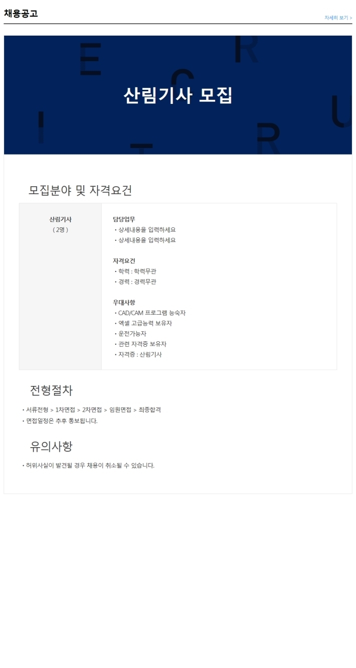 수피아산림이엔지 이미지
