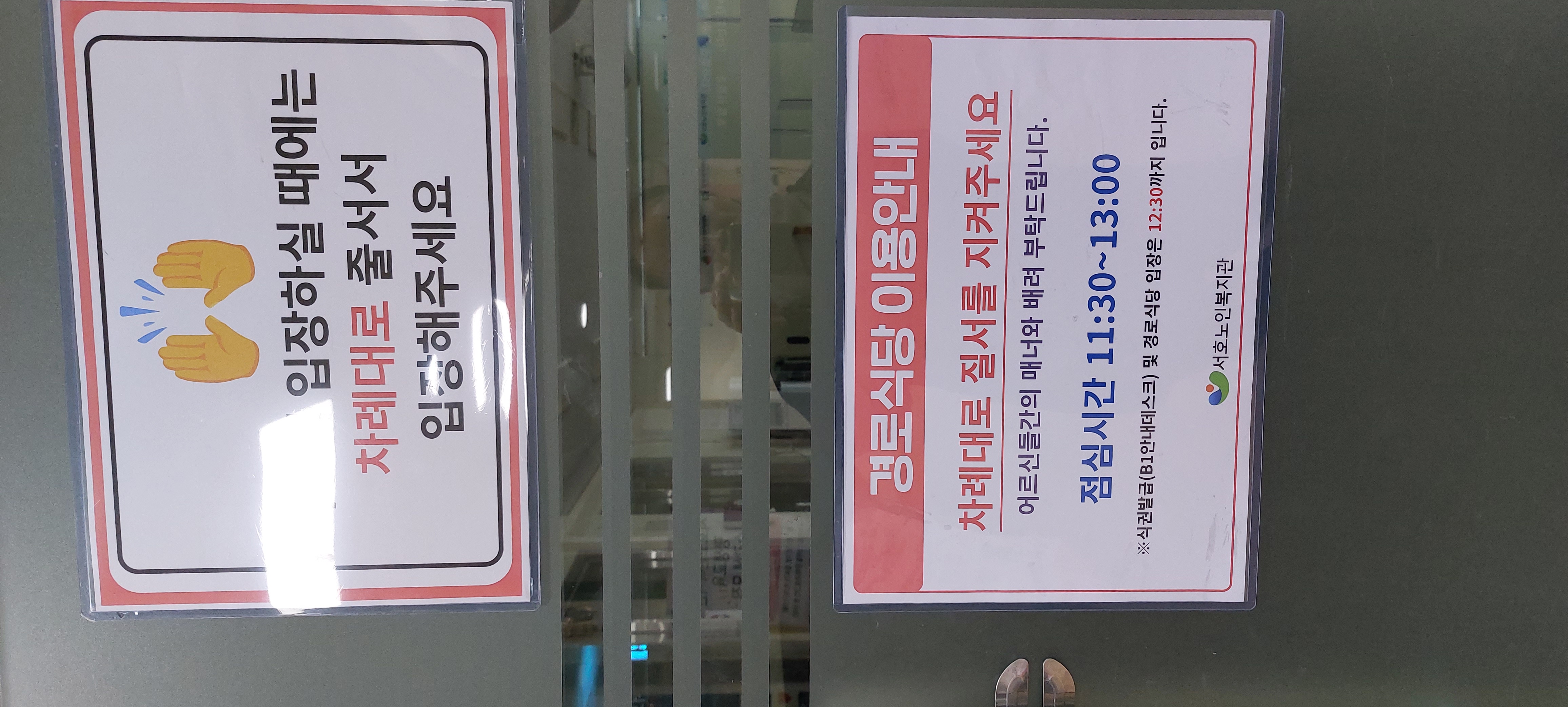 서호노인복지관 이미지