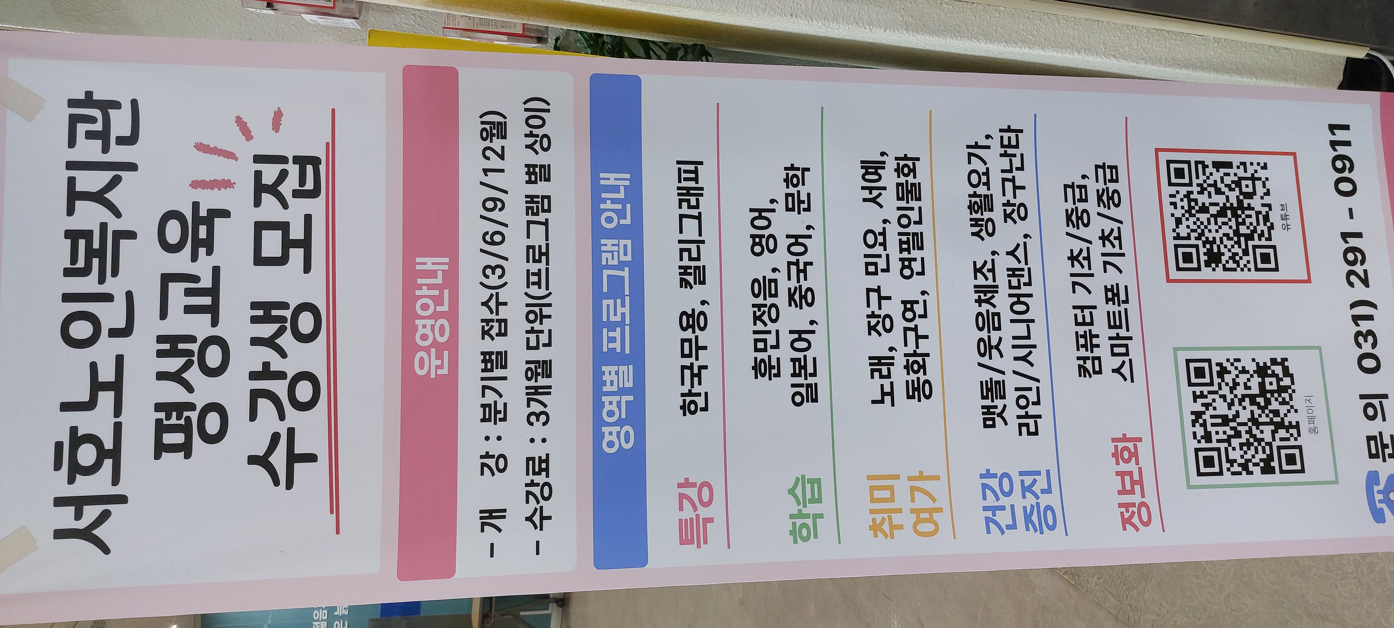 서호노인복지관 이미지