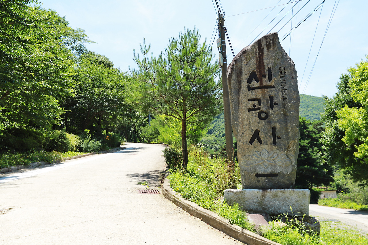 선광사 이미지