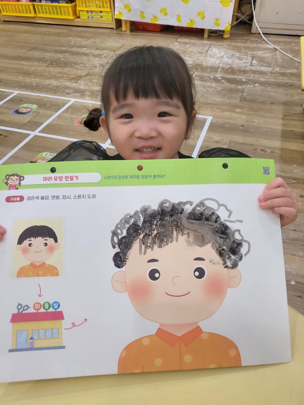 머리모양만들기 이미지