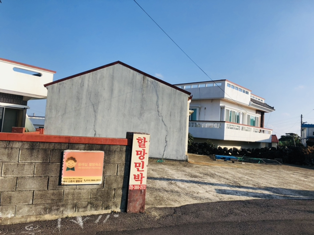 제주동마트 이미지