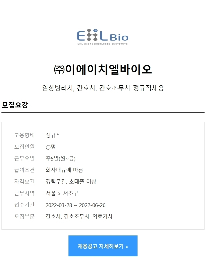 이에이치엘 이미지