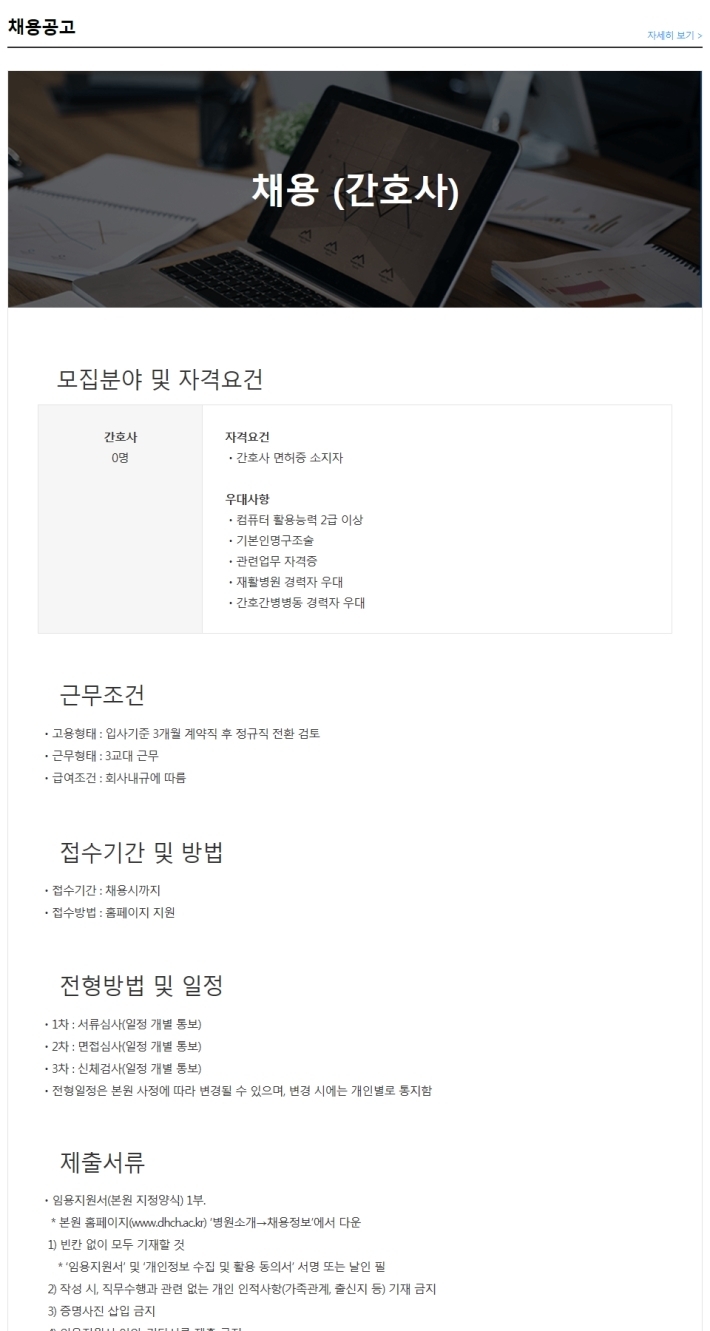 대구보건대학교병원 이미지