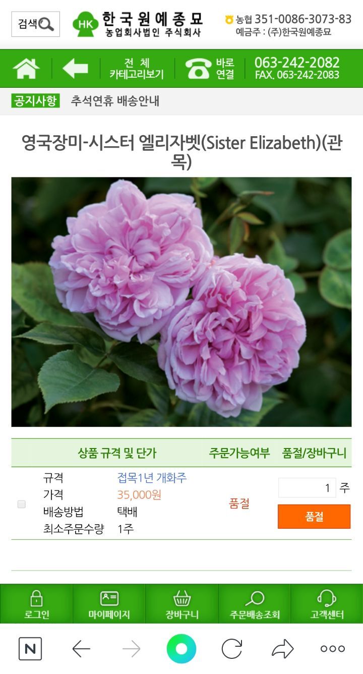한국원예종묘 이미지