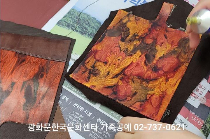 종로가죽공방 이미지