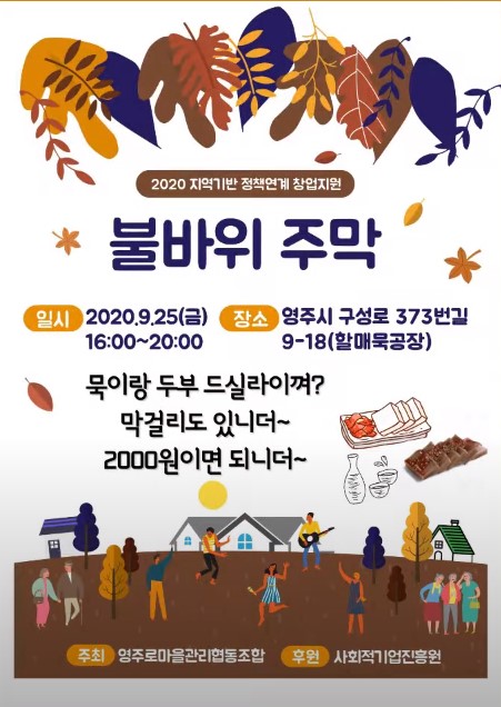 불바위앞 이미지