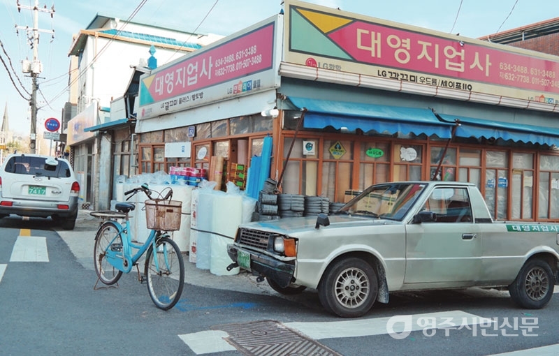 대영지업사 이미지