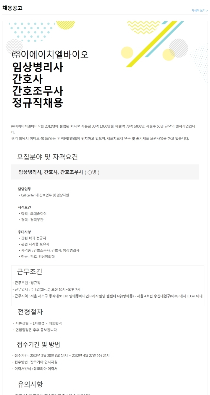 이에이치엘 이미지