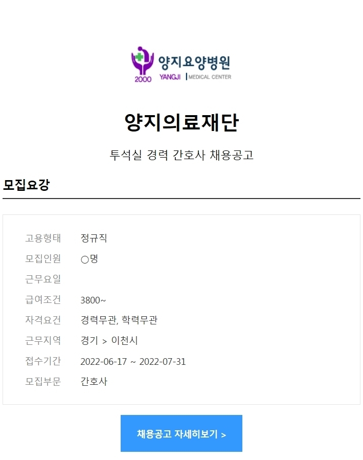 양지의료재단 이미지