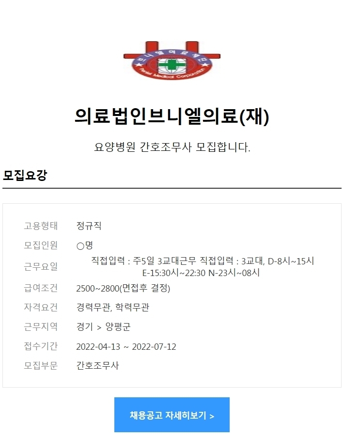 법인브니엘 이미지