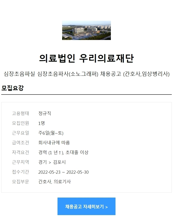 우리의료재단 이미지