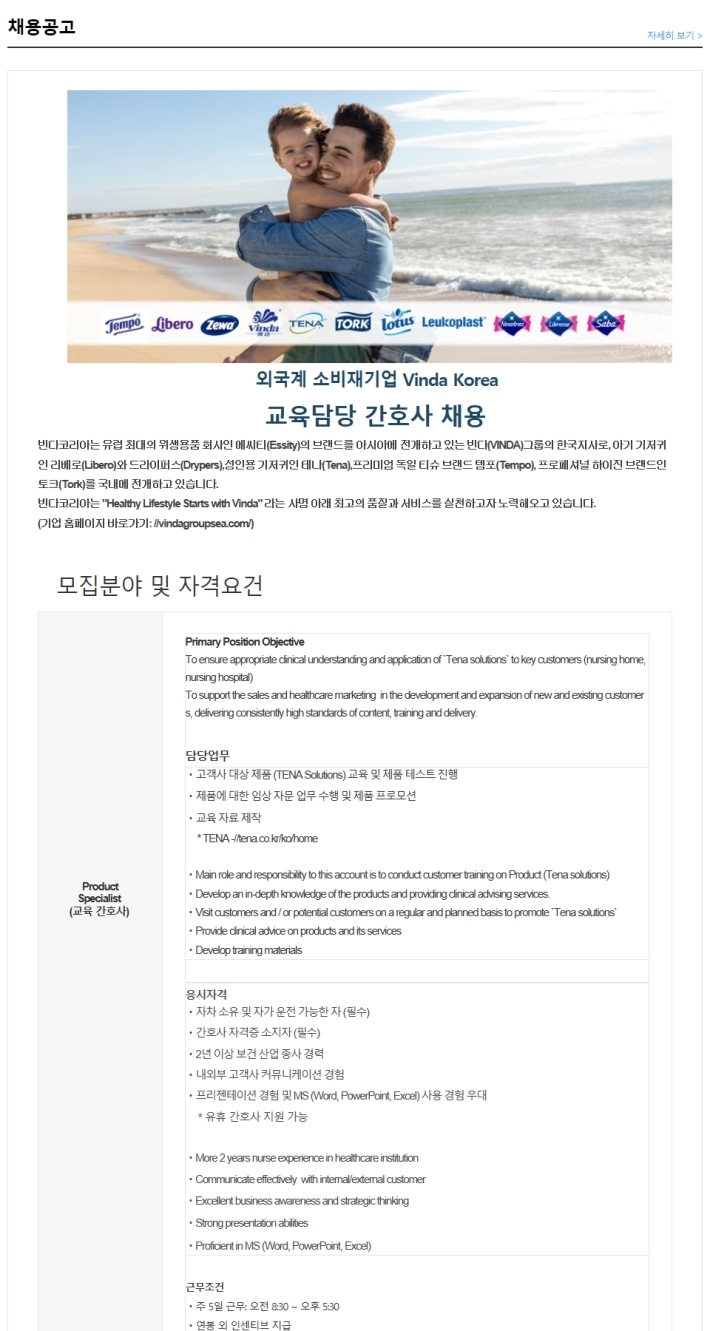 코리아헬스(주) 이미지